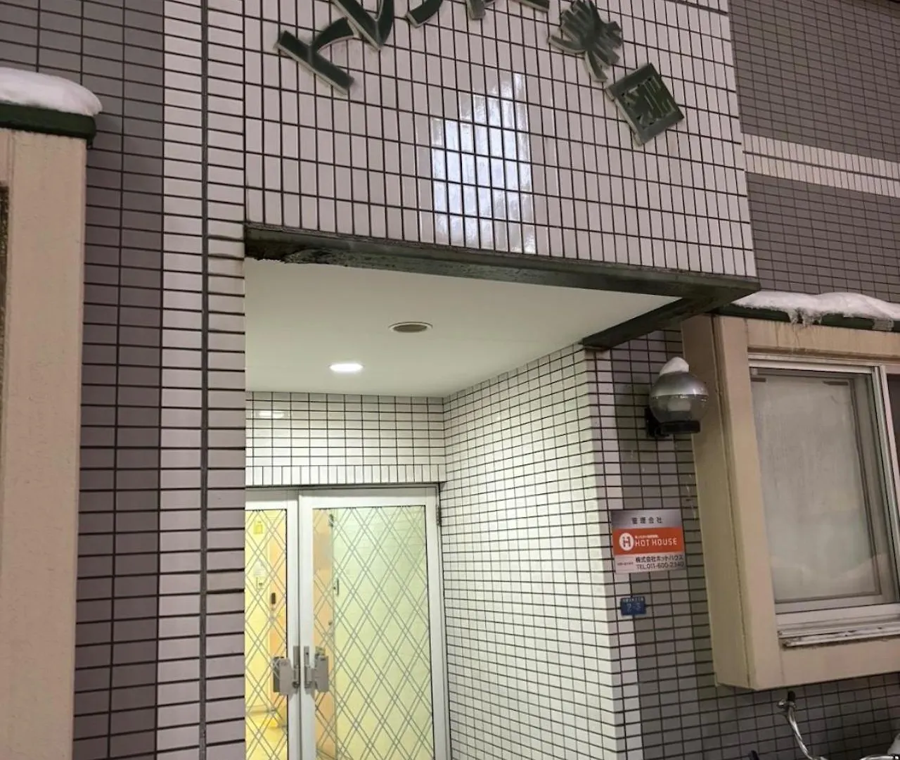 Apartament Tresor Misono - Vacation Stay 14287 Sapporo Japonia