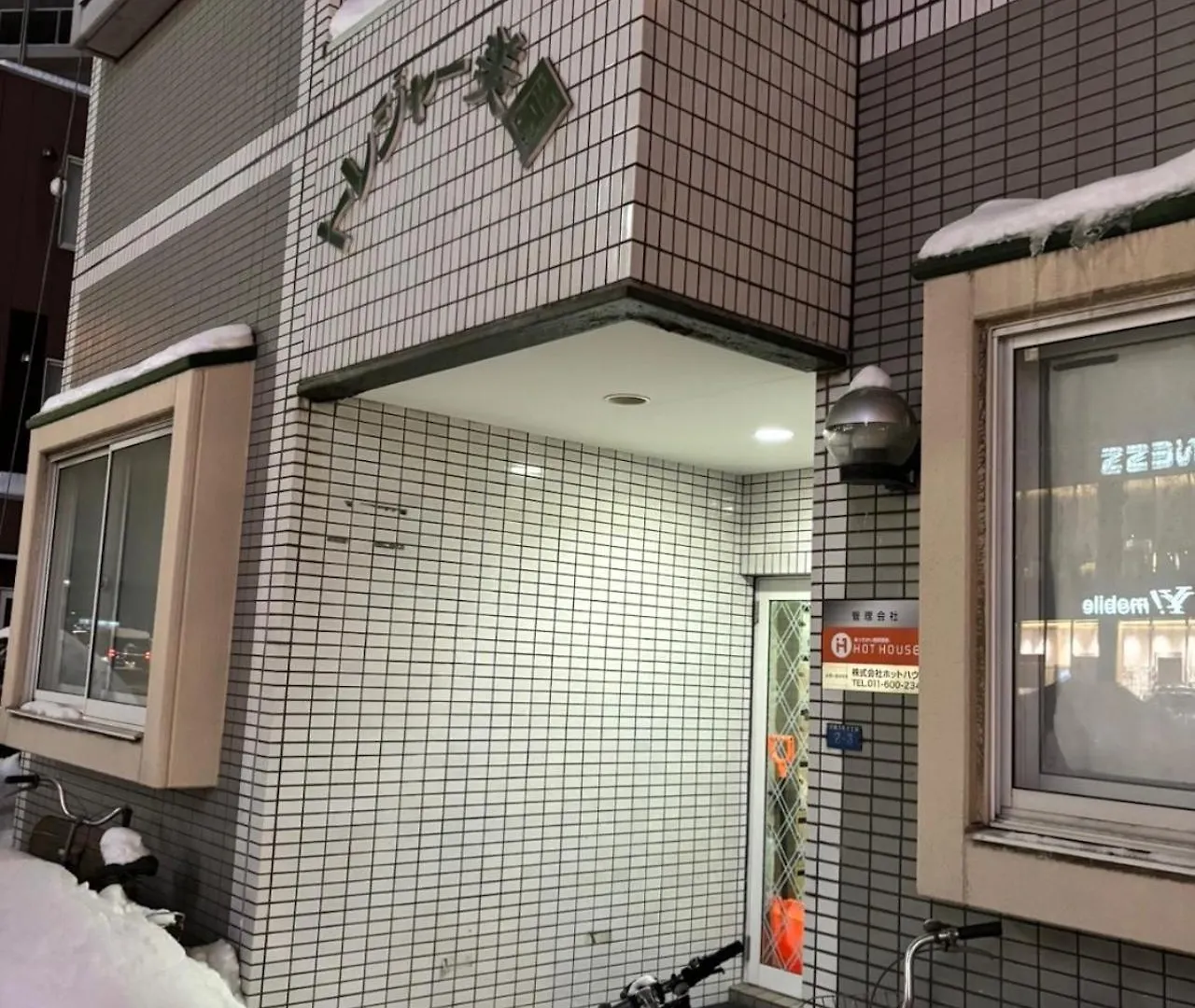 Apartament Tresor Misono - Vacation Stay 14287 Sapporo